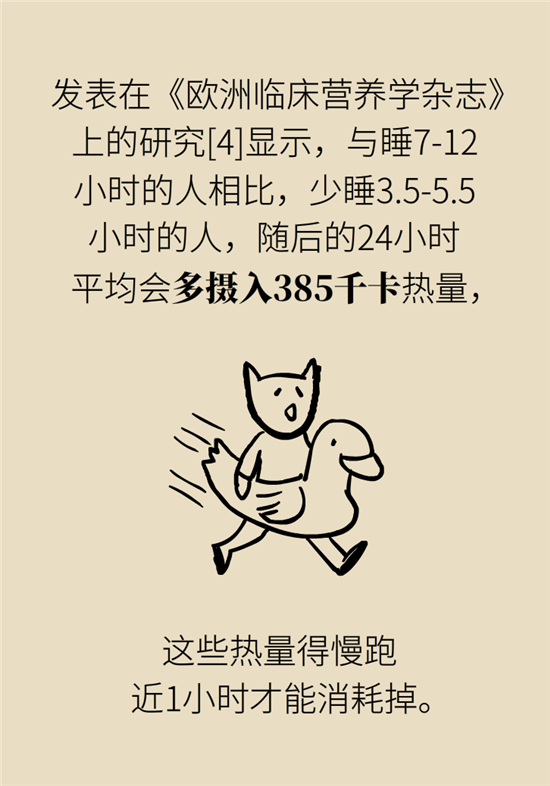 減肥進(jìn)餐順序 減肥科普制作動(dòng)漫