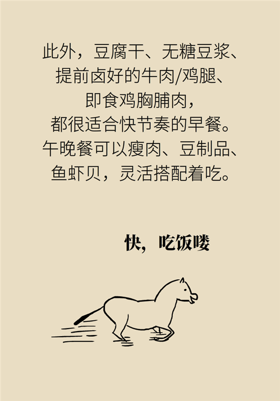 減肥進(jìn)餐順序 減肥科普制作動(dòng)漫