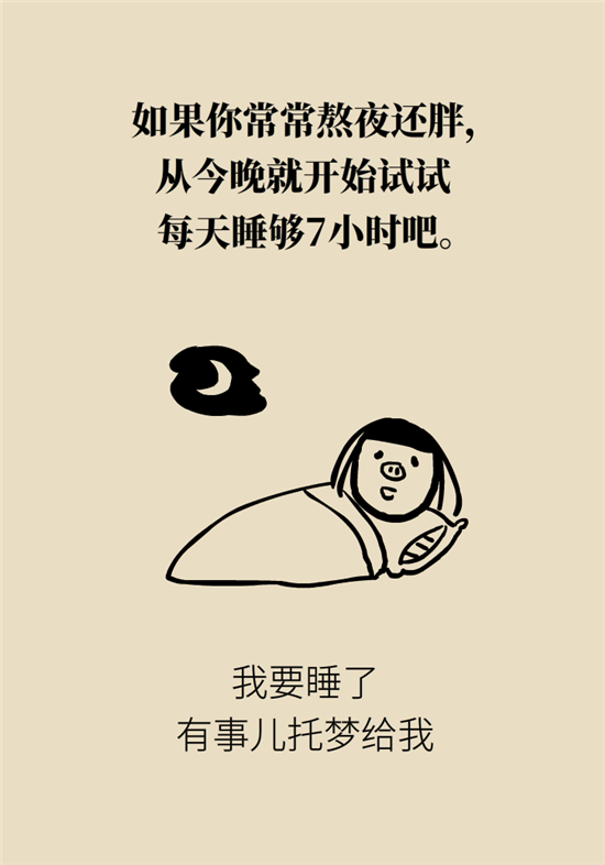 減肥進(jìn)餐順序 減肥科普制作動(dòng)漫