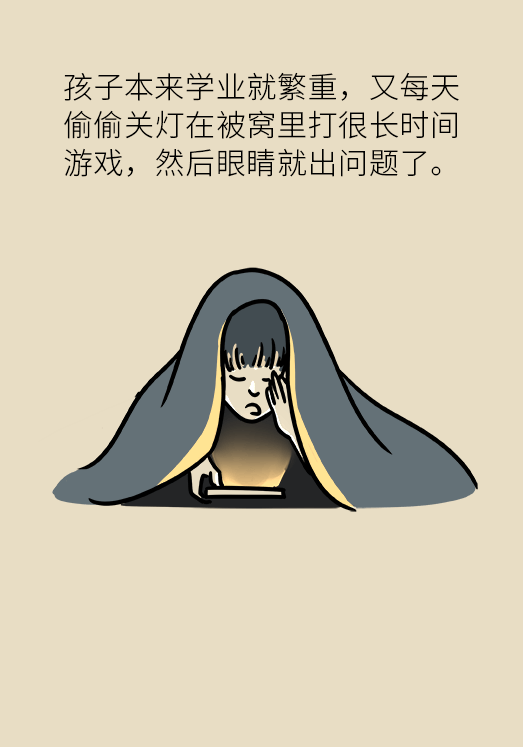 熬夜追劇后眼睛干澀疼痛？