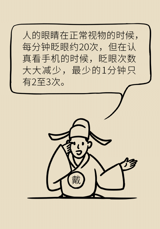 熬夜追劇后眼睛干澀疼痛？