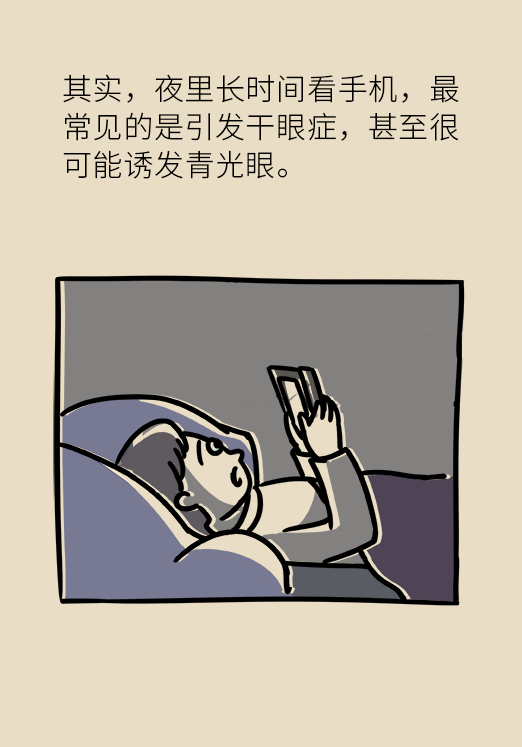 熬夜追劇后眼睛干澀疼痛？
