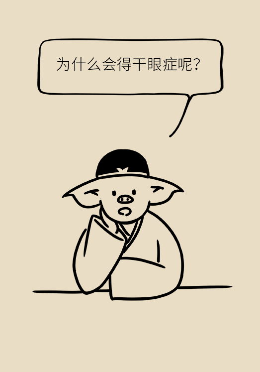 熬夜追劇后眼睛干澀疼痛？