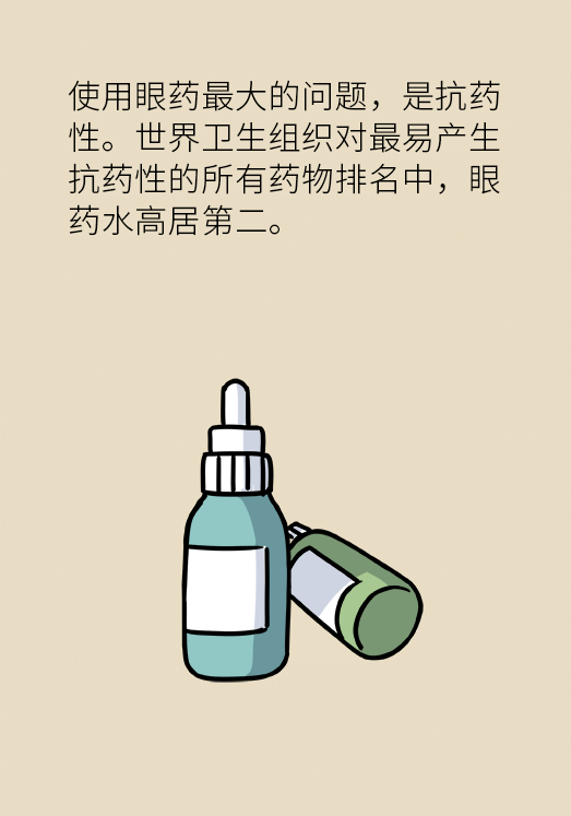 熬夜追劇后眼睛干澀疼痛？