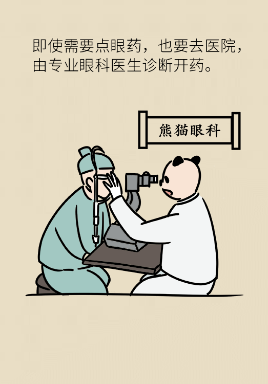 熬夜追劇后眼睛干澀疼痛？