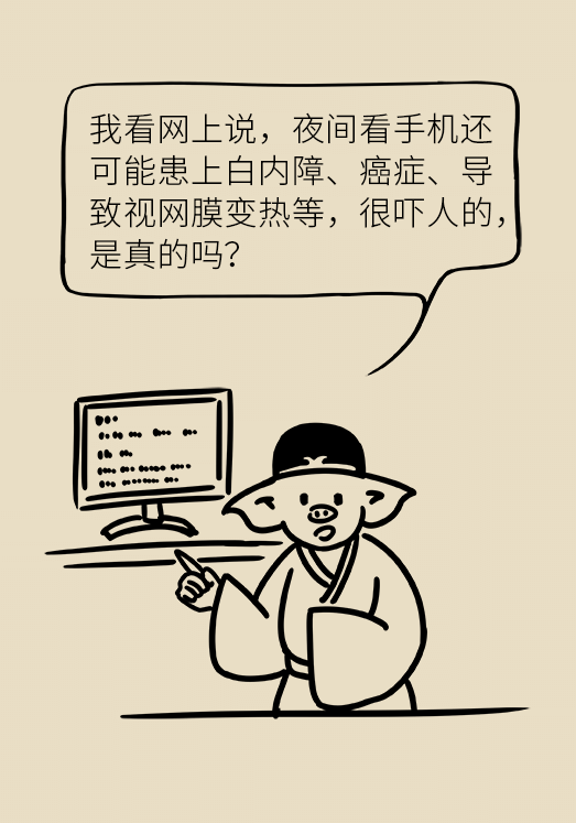熬夜追劇后眼睛干澀疼痛？