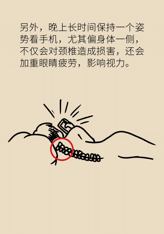 熬夜追劇后眼睛干澀疼痛？