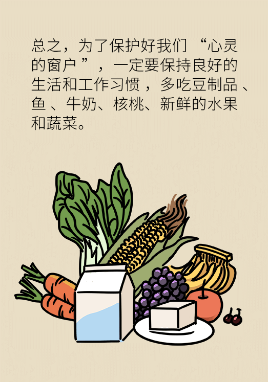 熬夜追劇后眼睛干澀疼痛？
