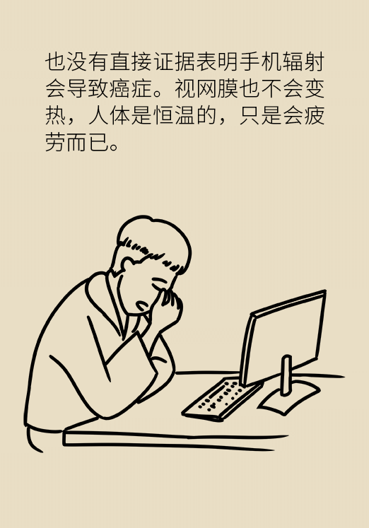 熬夜追劇后眼睛干澀疼痛？