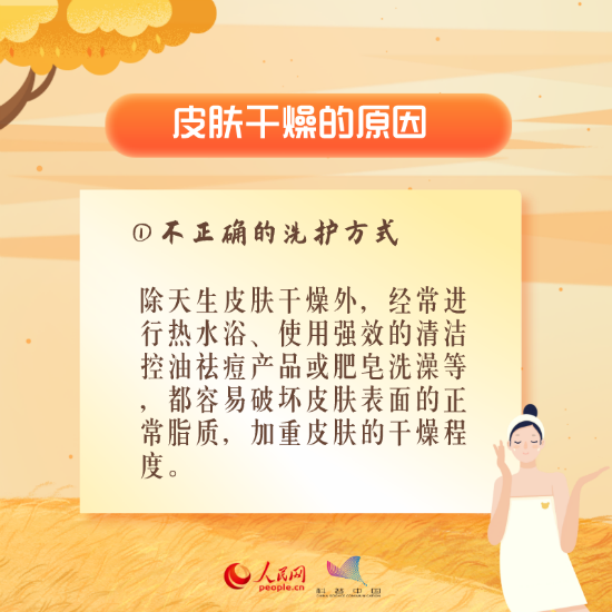 醫(yī)學(xué)科普動(dòng)漫制作：秋冬皮膚干燥怎么辦？