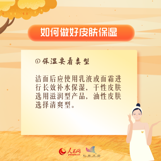 醫(yī)學(xué)科普動(dòng)漫制作：秋冬皮膚干燥怎么辦？