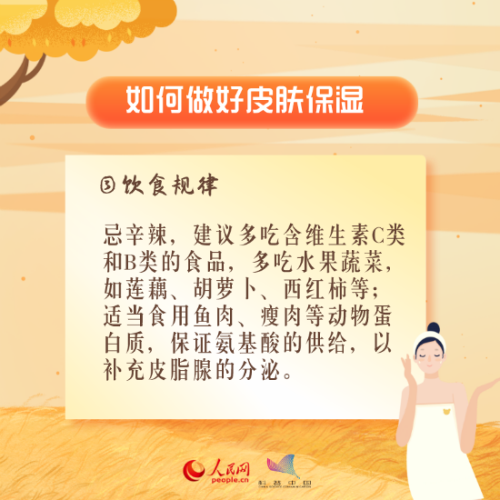 醫(yī)學(xué)科普動(dòng)漫制作：秋冬皮膚干燥怎么辦？