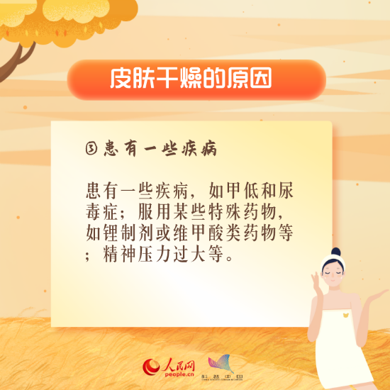 醫(yī)學(xué)科普動(dòng)漫制作：秋冬皮膚干燥怎么辦？