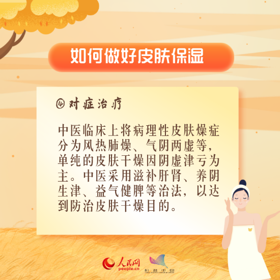 醫(yī)學(xué)科普動(dòng)漫制作：秋冬皮膚干燥怎么辦？
