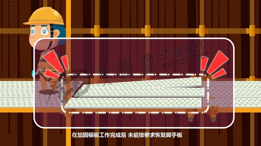 《外腳手架墜落事故》工地安全生產(chǎn)科普動(dòng)畫(huà)片分鏡頭設(shè)計(jì)0008.jpg