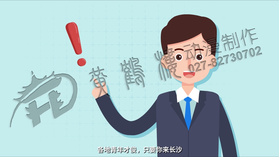 《青年人才筑夢(mèng)工程》mg動(dòng)畫(huà)宣傳片0005.jpg