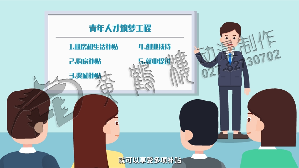 《青年人才筑夢(mèng)工程》mg動(dòng)畫(huà)宣傳片0006.jpg