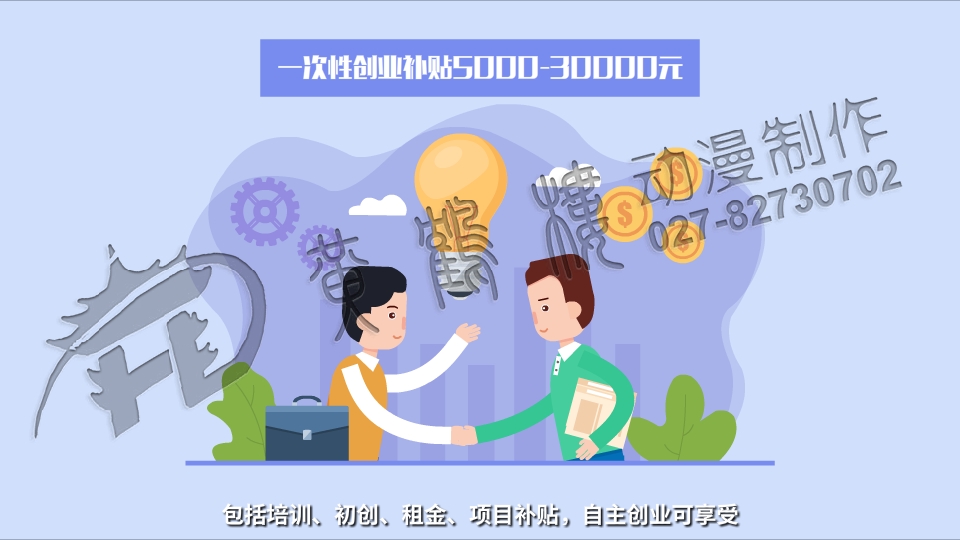 《青年人才筑夢(mèng)工程》mg動(dòng)畫(huà)宣傳片0015.jpg