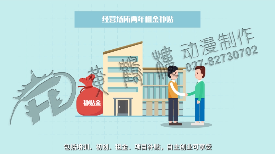 《青年人才筑夢(mèng)工程》mg動(dòng)畫(huà)宣傳片0016.jpg