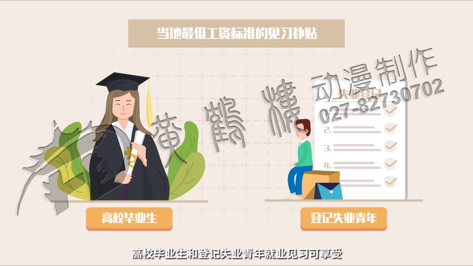 《青年人才筑夢(mèng)工程》mg動(dòng)畫(huà)宣傳片0019.jpg