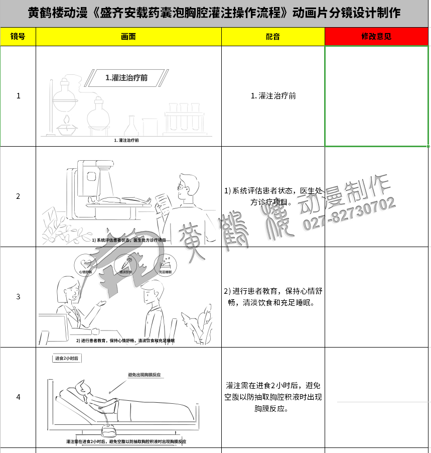 mg動(dòng)畫(huà)制作分鏡設(shè)計(jì) mg動(dòng)畫(huà)制作分鏡設(shè)計(jì)