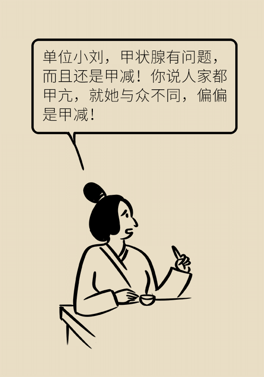 甲狀腺有問題？女性為何容易中招甲減