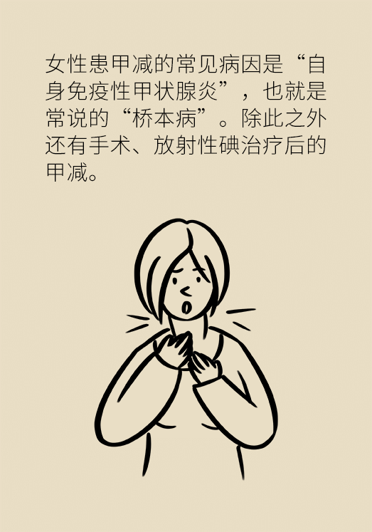 甲狀腺有問題？女性為何容易中招甲減