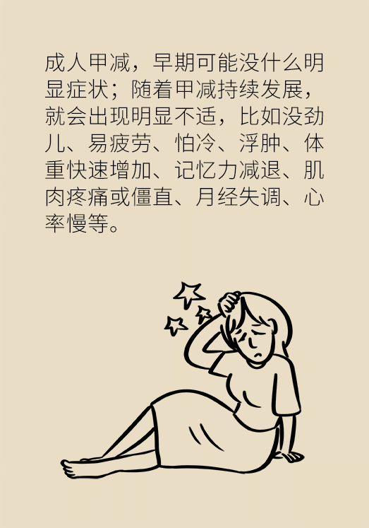 甲狀腺有問題？女性為何容易中招甲減