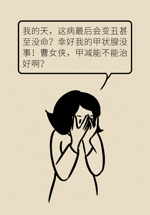 甲狀腺有問題？女性為何容易中招甲減