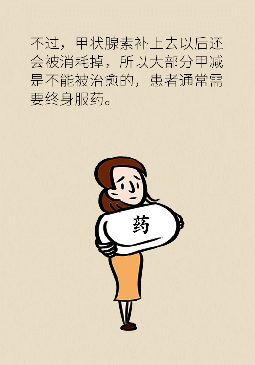 甲狀腺有問題？女性為何容易中招甲減