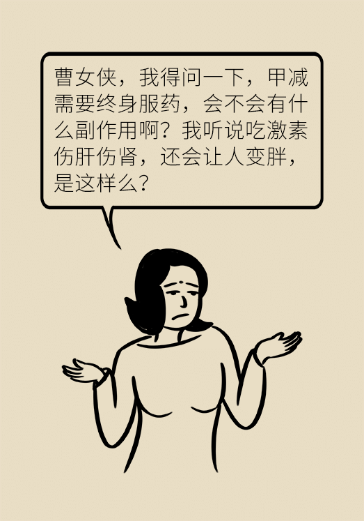 甲狀腺有問題？女性為何容易中招甲減