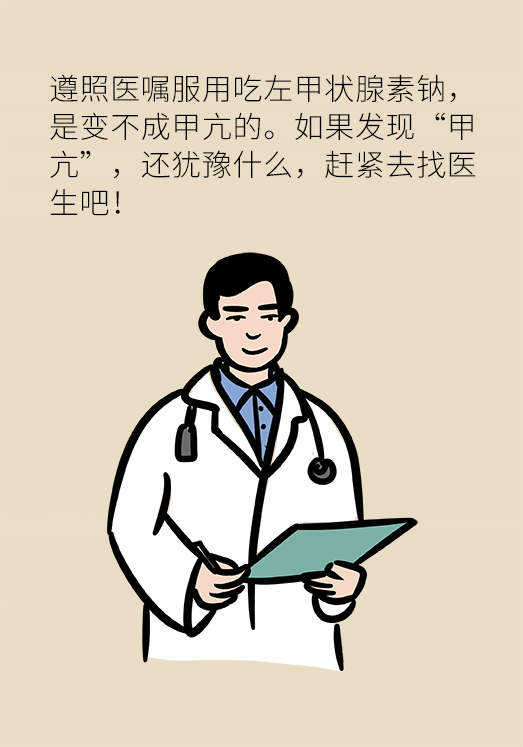 甲狀腺有問題？女性為何容易中招甲減