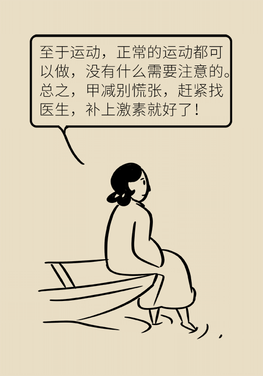 甲狀腺有問題？女性為何容易中招甲減