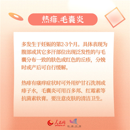 準(zhǔn)媽媽科普動漫制作
