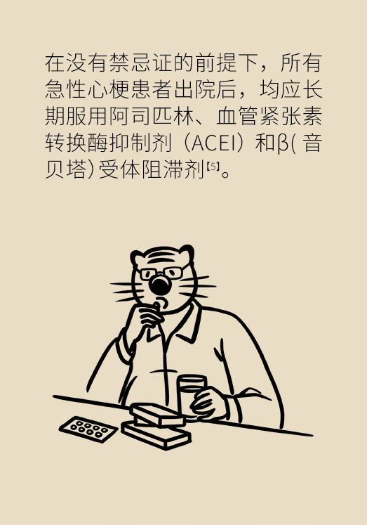 心梗科普動(dòng)漫制作