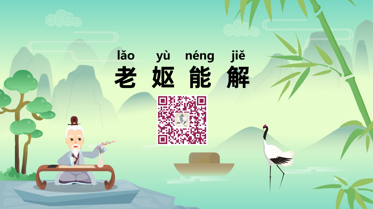 老嫗?zāi)芙?200.png 老嫗?zāi)芙?200.png
