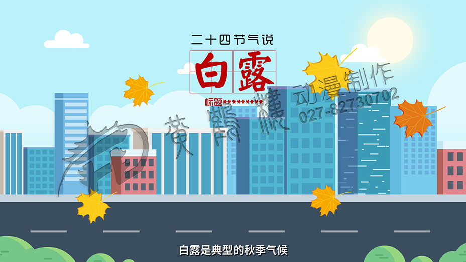 北京動(dòng)畫(huà)制作公司 北京動(dòng)畫(huà)制作公司