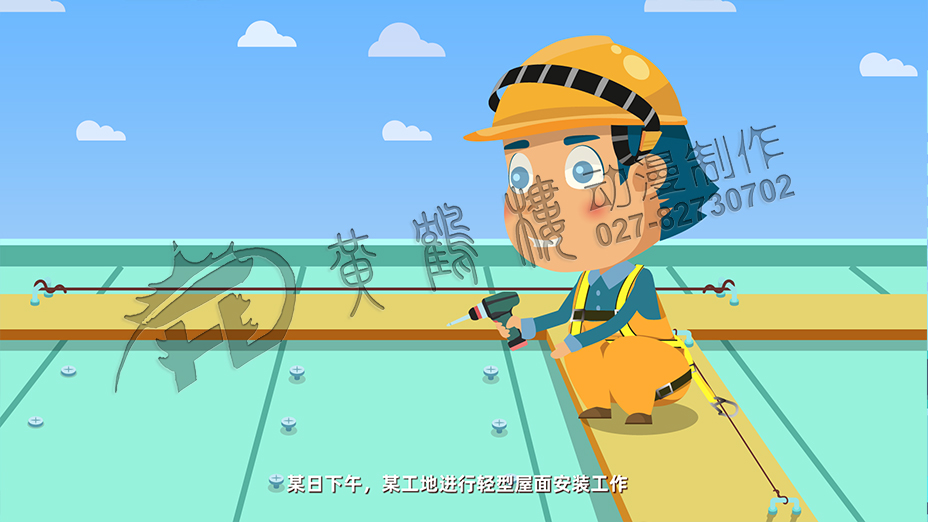 安全生產(chǎn)動畫宣傳片 安全生產(chǎn)動畫宣傳片