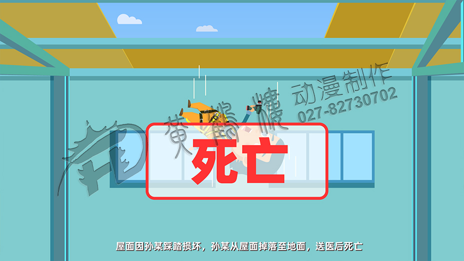 工地安全教育視頻動畫片 工地安全教育視頻動畫片