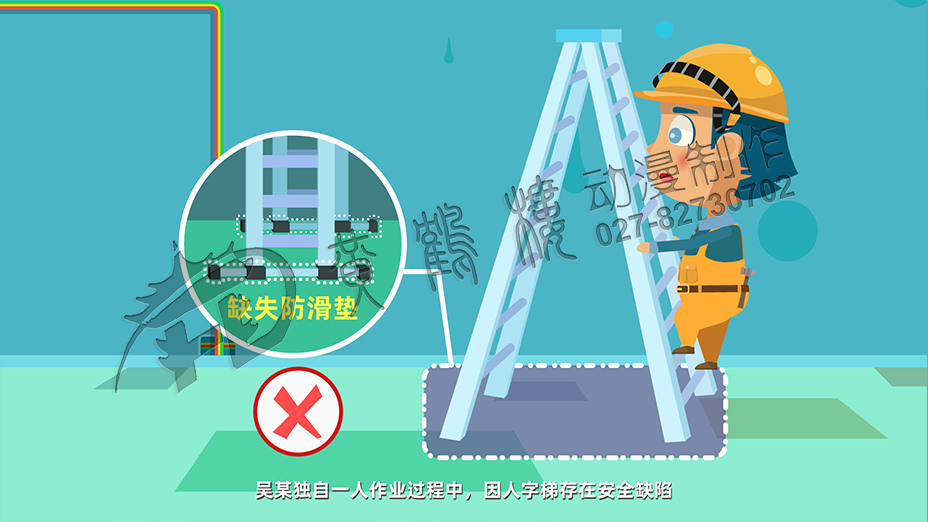 做安全教育宣傳動畫片 做安全教育宣傳動畫片