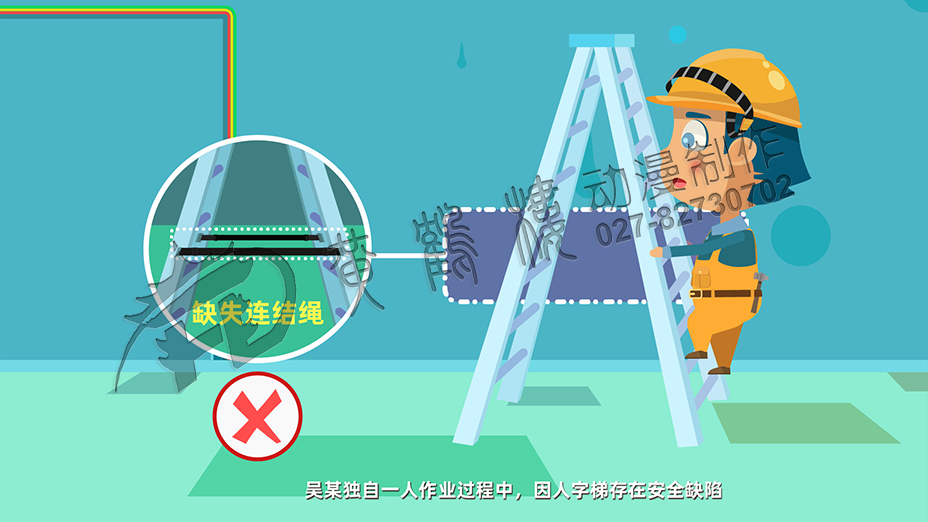 在轉(zhuǎn)到梯子中央，特寫梯子沒有連結(jié)繩，打叉.jpg