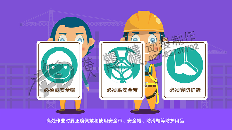 必須戴安全帽教育動畫片制作