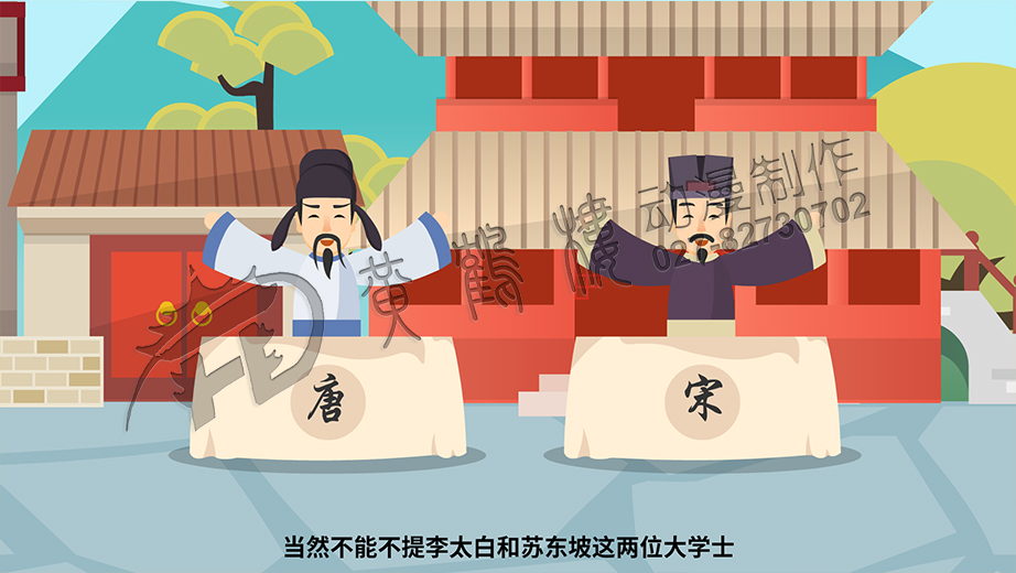 mg扁平化動畫制作 mg扁平化動畫制作