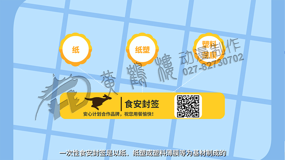 動畫宣傳片制作公司 動畫宣傳片制作公司