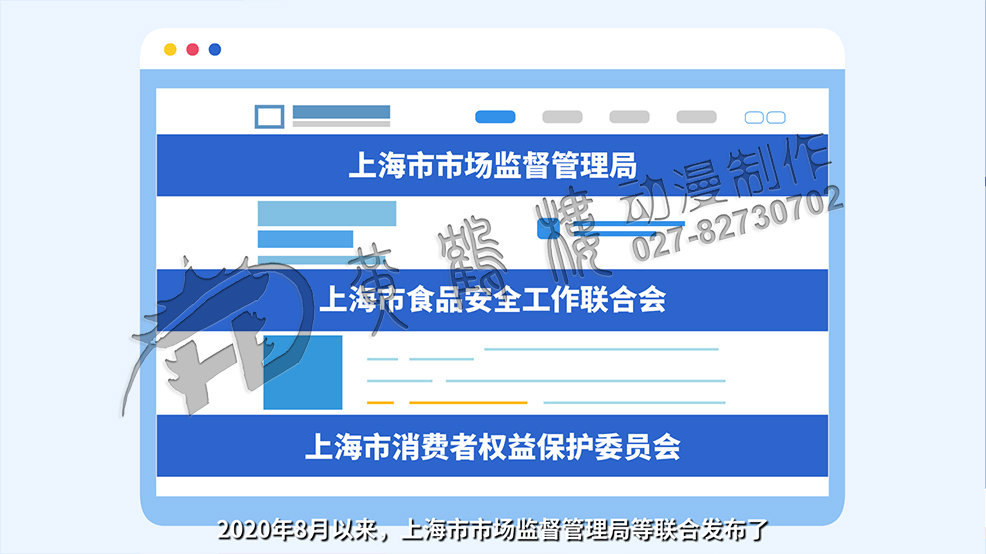 動畫片《“小標(biāo)簽”撬動食品“大安全”》原畫彩稿分鏡頭設(shè)計(jì)-食安封簽文件.jpg