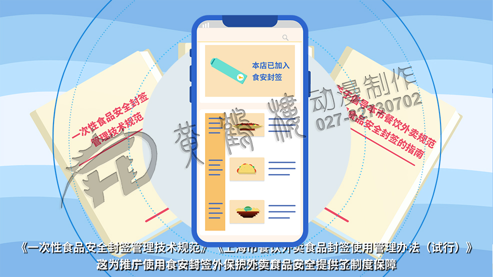 動畫片《“小標(biāo)簽”撬動食品“大安全”》原畫彩稿分鏡頭設(shè)計(jì)-食安封簽法律法規(guī)文件場景應(yīng)用.jpg
