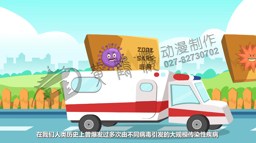 新冠病毒預(yù)防科普動(dòng)畫(huà)宣傳片 新冠病毒預(yù)防科普動(dòng)畫(huà)宣傳片