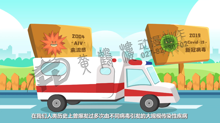 如何預(yù)防新冠病毒動(dòng)畫(huà)片制作 如何預(yù)防新冠病毒動(dòng)畫(huà)片制作