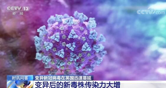 變異新冠病毒有哪些新特點(diǎn).jpg 變異新冠病毒有哪些新特點(diǎn).jpg