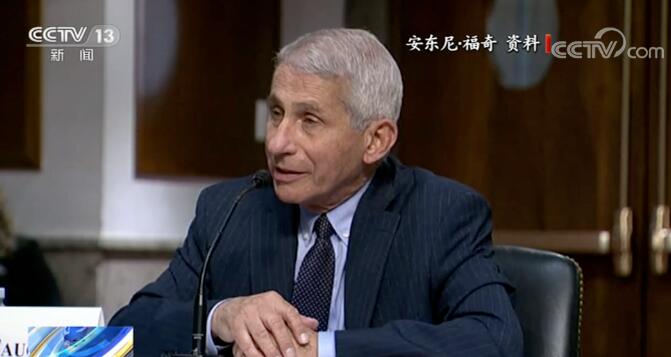 美國(guó)國(guó)家過(guò)敏癥和傳染病研究所所長(zhǎng)安東尼·福奇.jpg 美國(guó)國(guó)家過(guò)敏癥和傳染病研究所所長(zhǎng)安東尼·福奇.jpg